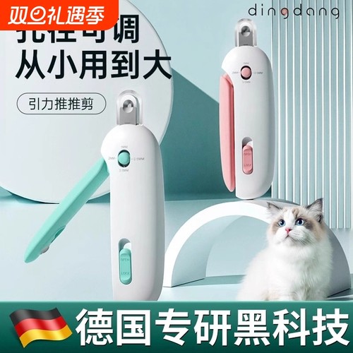 【全网热销50w+】德国猫咪指甲剪