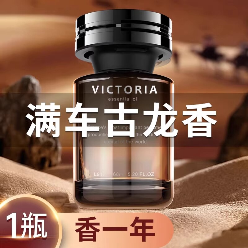 古龙车载香薰2026新款持久留香车用汽车香水高级女车内除异味男士