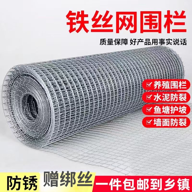 栅栏网铁丝加粗拦鸡鸭鹅养殖鸟兔防鼠围栏镀锌钢丝防逃网格防护