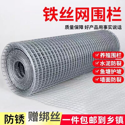 栅栏网铁丝加粗拦鸡鸭鹅养殖鸟兔防鼠围栏镀锌钢丝防逃网格防护