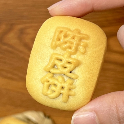 新会陈皮饼澳门特产手工制作