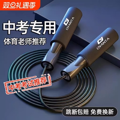 【800收藏】考试用跳绳智能计数