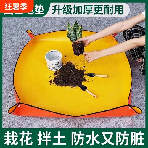 家用园艺地垫园艺工具防水垫子