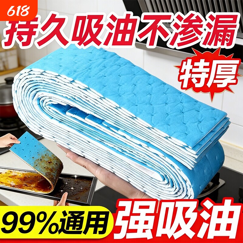 抽油烟机吸油棉厨房家用防漏油面纸吸油条油槽过滤油纸专用垫防火