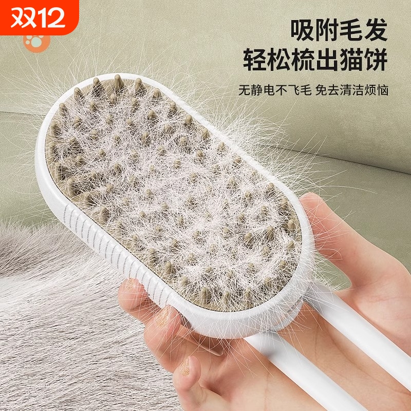 宠物喷雾按摩梳猫咪蒸汽梳子梳毛器猫毛梳猫梳子喷水去浮毛免洗澡