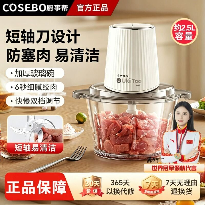 家用绞肉机绞馅机多功能料理机小型电动搅拌机官方2026新款料理机