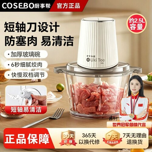 冠军代言TOP.丨】家用强劲绞肉机