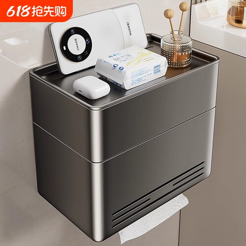 卫生间厕纸盒壁挂式免打孔厕所防水纸巾盒卷纸架放置盒太空铝浴室