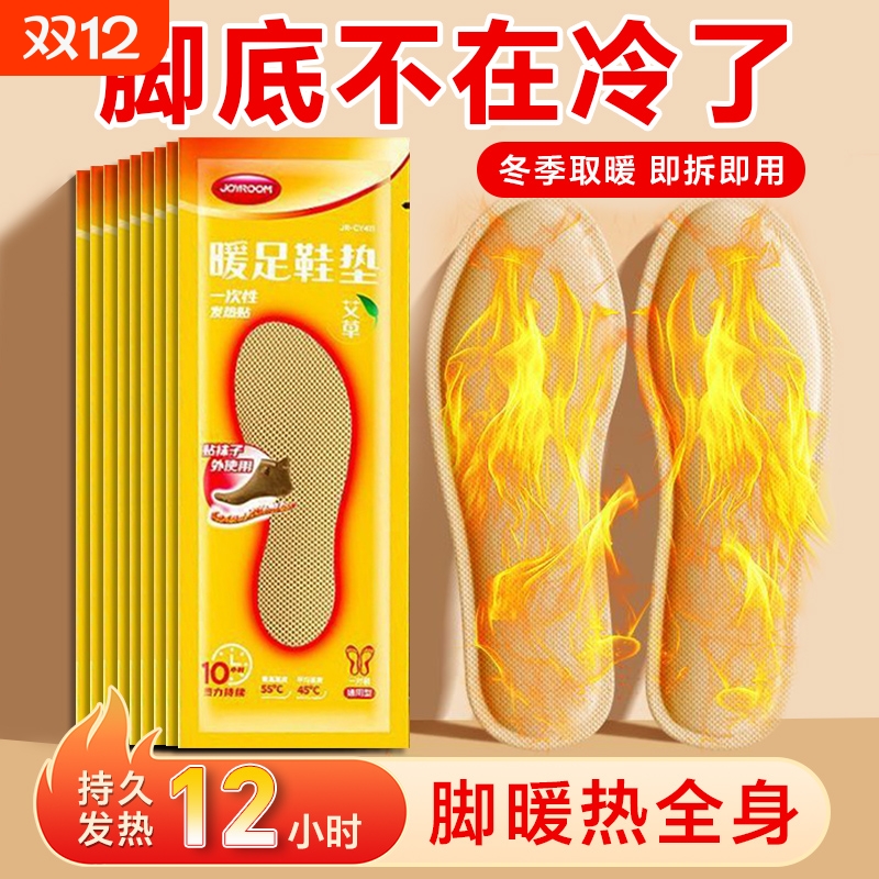 暖脚神器自发热暖宝宝发热鞋垫可行走暖足贴冬季防寒脚底足底暖热
