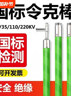 10kv高压令克棒拉闸杆绝缘杆伸缩操作杆35kv电工绝缘令克棒挑线杆