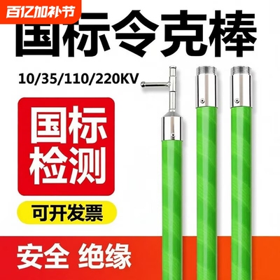 10kv高压令克棒拉闸杆绝缘杆伸缩操作杆35kv电工绝缘令克棒挑线杆
