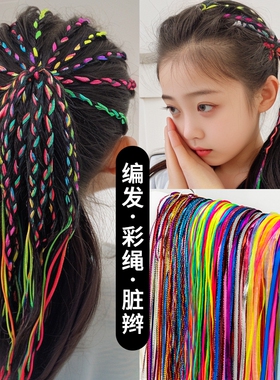 儿童编发彩绳女童编头发神器脏脏辫发绳彩色发带丝带头绳头饰海边