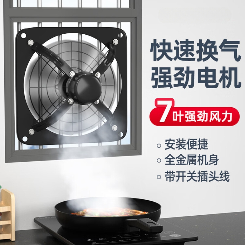 长城换气扇工业抽风机厨房家用排气扇强力静音免打孔油烟机排烟