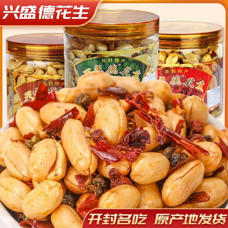 开封兴盛德花生麻辣米下酒菜325g*5河南特产五香辣椒香酥小吃藤椒