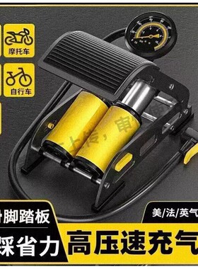 篮球类打气筒超省力自行车高压泵便携脚踩电瓶车多功能通用充气管