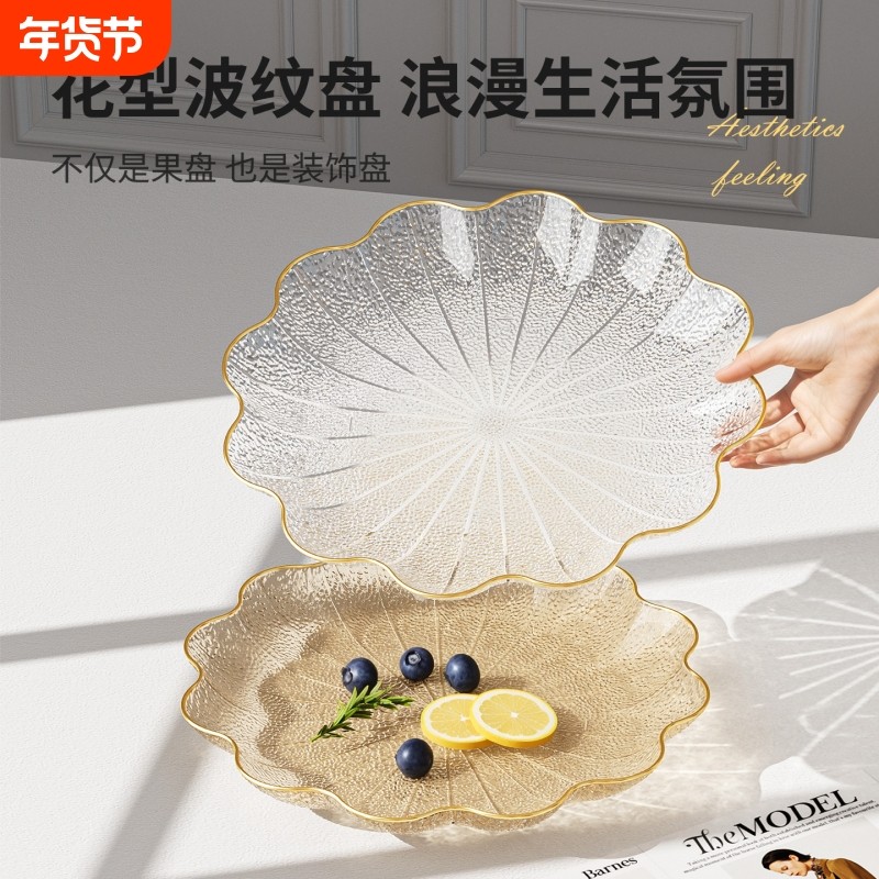 过年家用盘子小精致客厅水果盘高档茶几零食摆放盘瓜子糖果盘新年