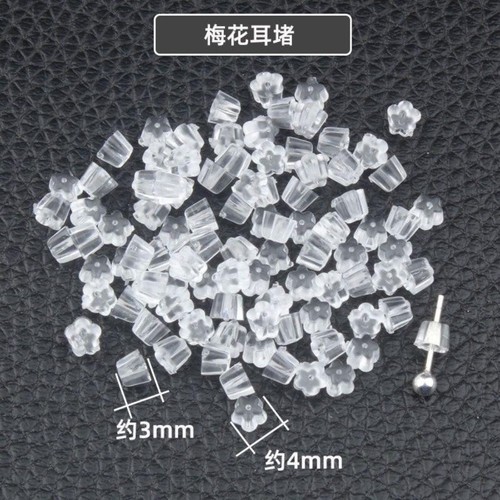 透明梅花耳堵配件|超7000次加购