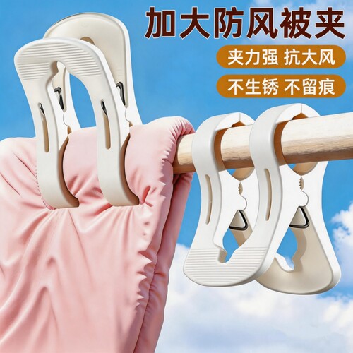 防风不锈钢大号夹子|千人加购