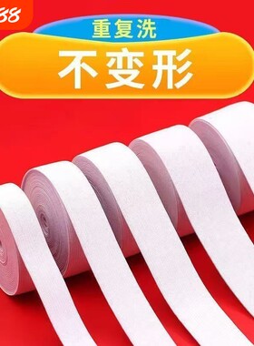 家用加厚松紧带宽衣服裤子弹力细橡皮筋软扁孕妇婴儿裤腰圆松紧绳