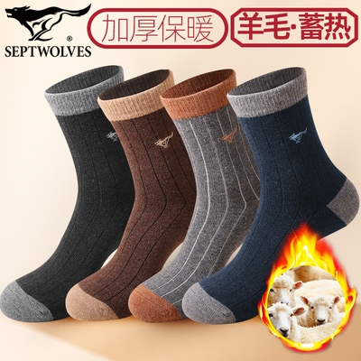 七匹狼时尚撞色羊毛加厚保暖袜男