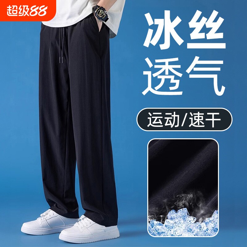 冰丝裤子男夏季薄款运动速干图片