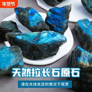 灰月光是天然拉长石摆件水晶矿石标本香薰矿香石鱼缸盆栽造景