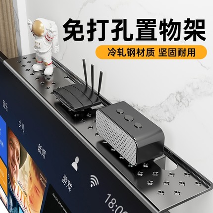 电视机顶盒置物架显示器上面放路由器收纳盒子托架支架免打孔隐藏