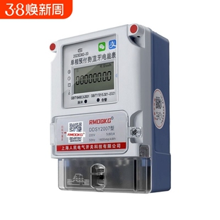 包租婆单相预付费扫码充值智能4G远程电表出租房家用水表三相电量