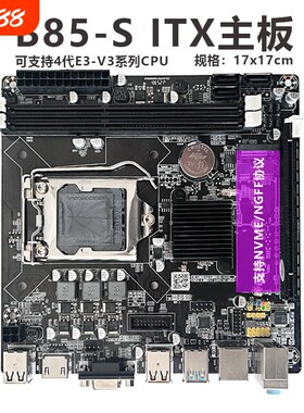 17x17cm 全新科脑ITX H81B85迷你主板 支持4代系列CPU M.2硬盘