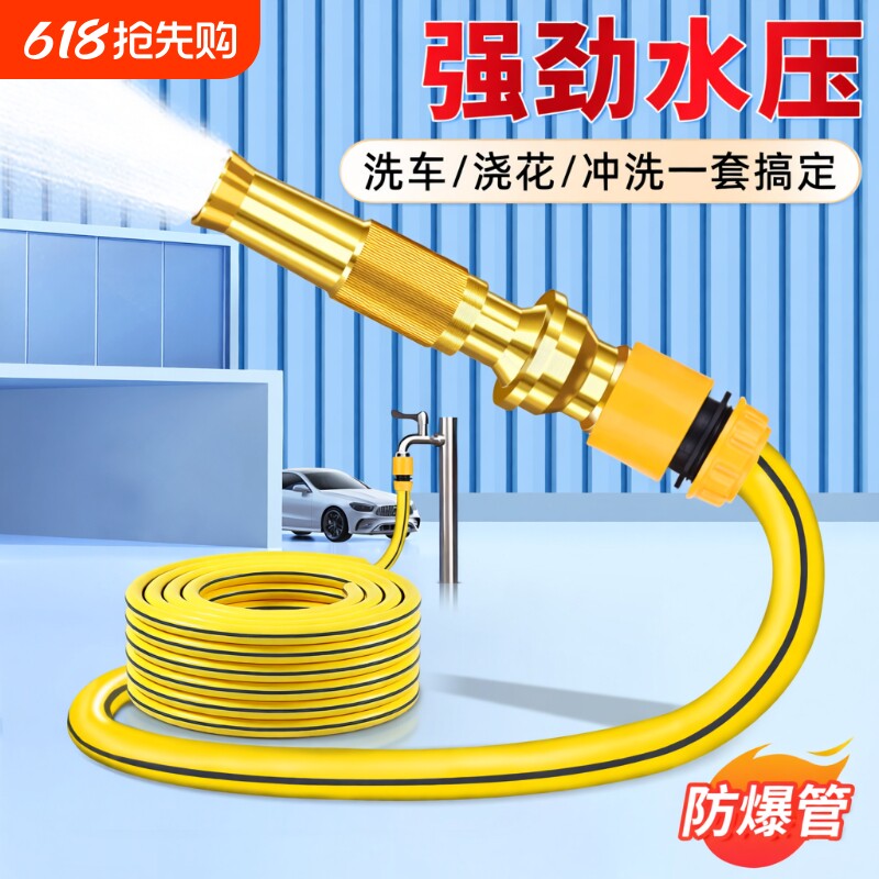 洗车高压水枪家用水管软管强力冲洗地浇花工具自来水龙头增压喷头
