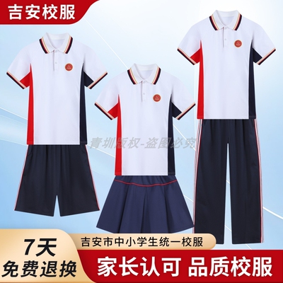 江西吉安市中小学生校服套装