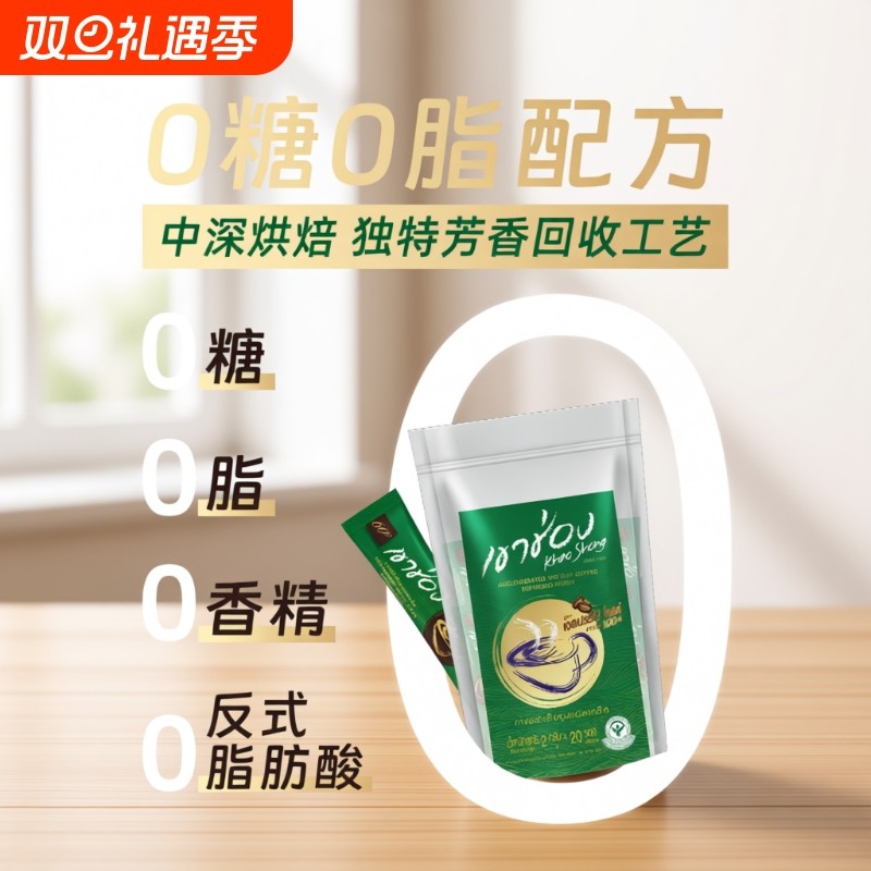 泰国品牌高崇意式工作学习熬夜必备速溶黑咖啡0糖0脂美式提神浓缩