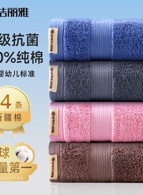 洁丽雅官方正品，100%新疆棉