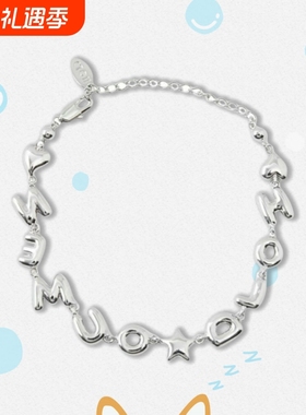 十个勤天字母手链简约百搭家禾粉丝应援周边个性禾伙人潮流配饰