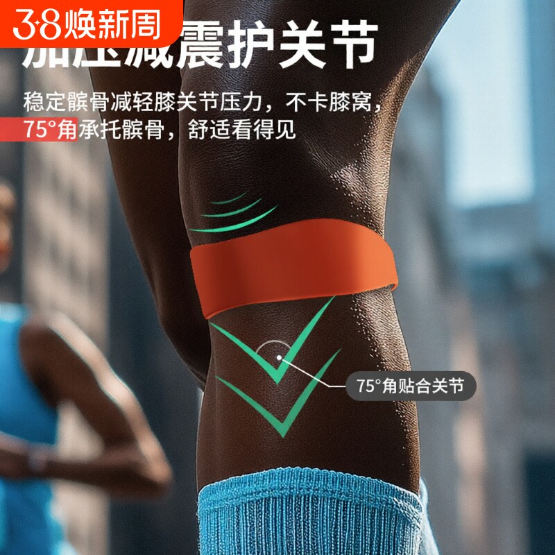髌骨带护膝男女跳绳跑步保护带登山专业运动带半月板损伤膝盖护具