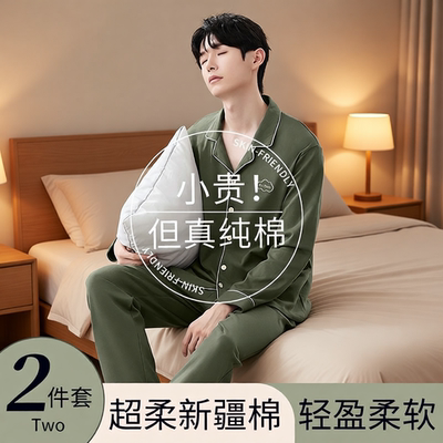 男士睡衣春秋款春秋季2025年新款