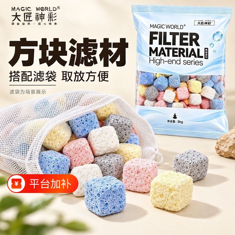 滤材鱼缸过滤材料硝化细菌屋陶瓷环鱼池净化水质滤石英球过滤器盒