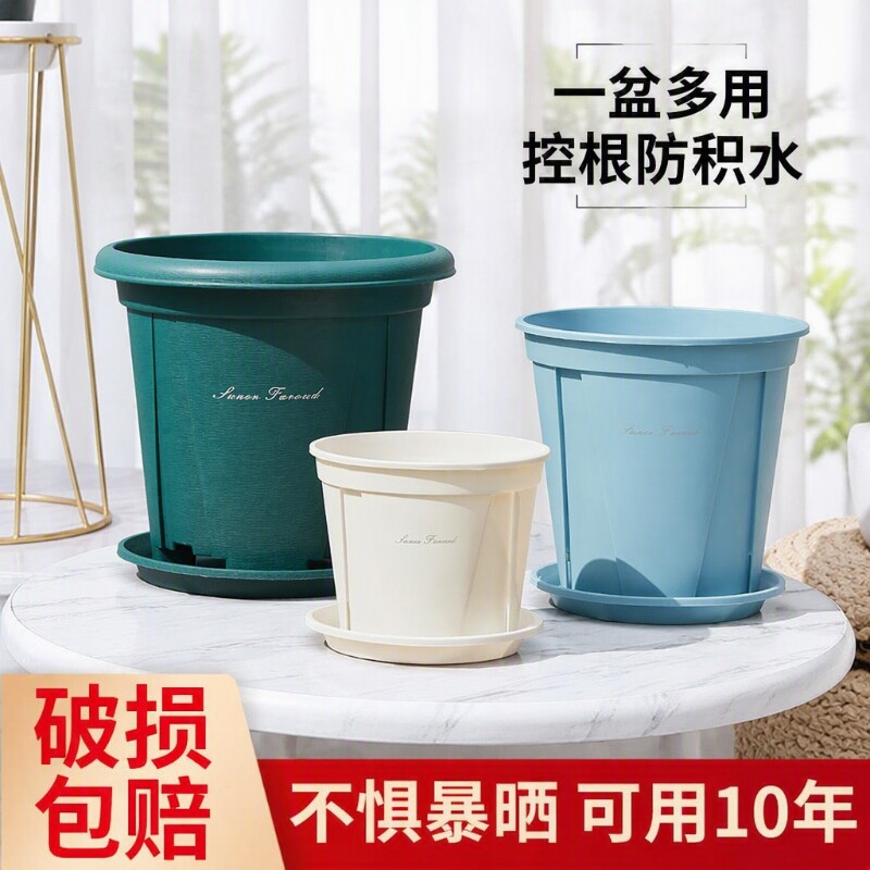 新款花盆加厚青山盆控根盆月季多肉阳台室内创意树脂塑料批发托盘