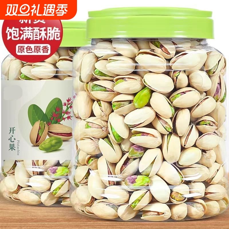 新货开心果特大颗粒500g坚果干原味散装批发自然开口盐焗罐装精选