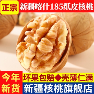 新疆185纸皮核桃原味孕妇零食薄皮奶香味核桃仁袋装草本健康新货