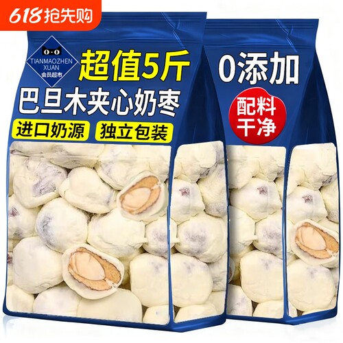 0添加配料干净奶枣巴旦木夹心