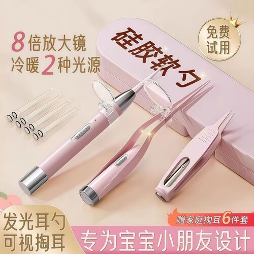 可视掏耳神器挖耳勺儿童专用