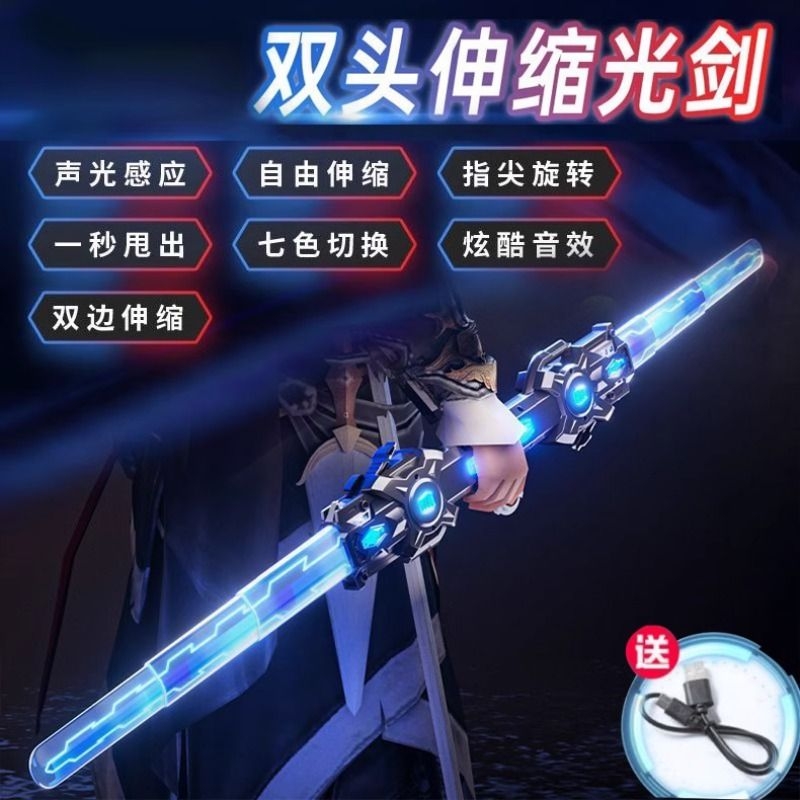 双头伸缩激光剑二合一正版星球大战炫酷宝剑儿童玩具刀男孩闪光剑