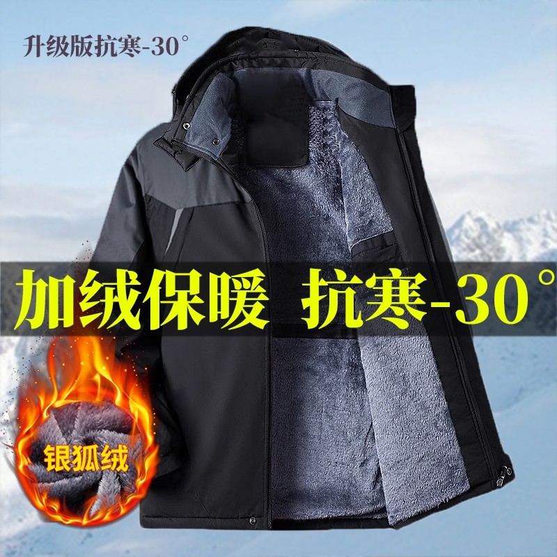 冲锋衣棉服男款加绒加厚防寒保暖防水防风厚外套棉衣袄子防雨秋冬