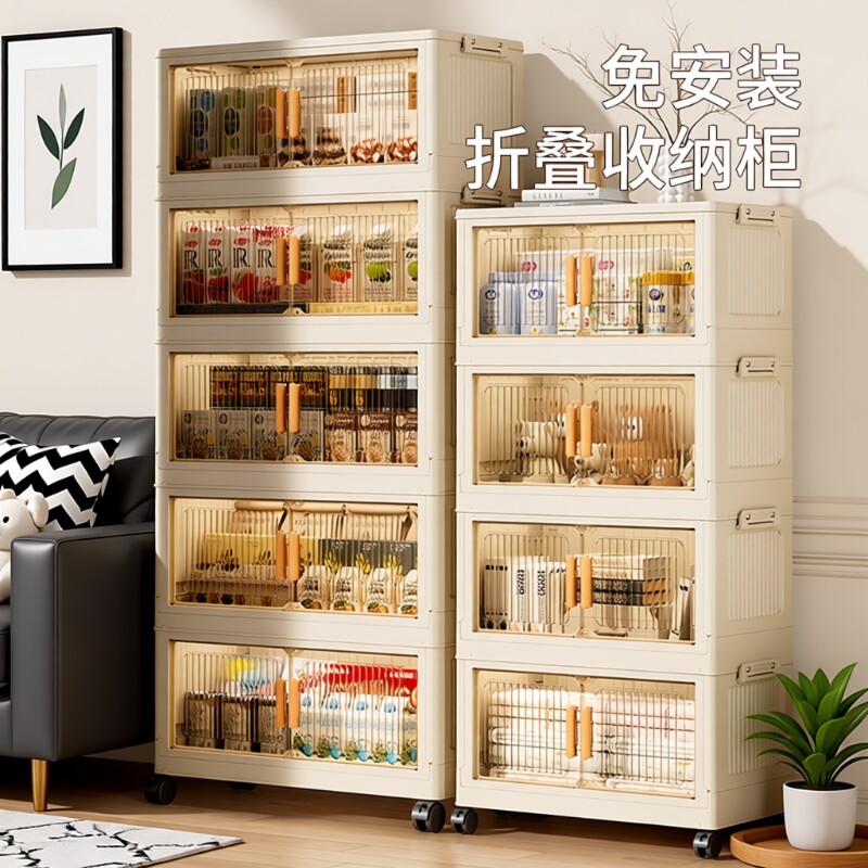 免安装折叠收纳柜收纳箱家用储物柜多层收纳整理箱厨房置物架客厅