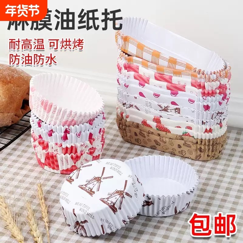 蛋糕纸杯淋膜纸杯风车圆形面包纸托耐高温防油型烘焙不粘蛋糕底托,厨房/烹饪用具,烘焙用纸,淘宝优惠券,粉丝福利购,淘宝优惠卷