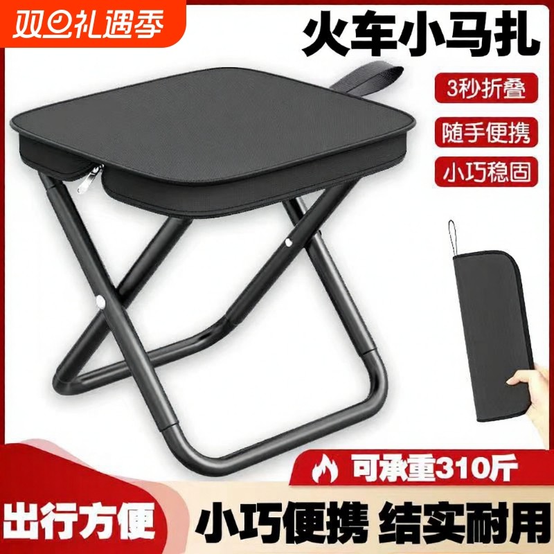 户外折叠椅露营椅子公园凳子火车小马扎钓鱼椅便携式小板凳折叠凳