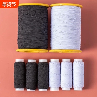 超细松紧线高弹力耐用缝纫机专用底线0.5mm弹力线缝衣服圆橡皮筋