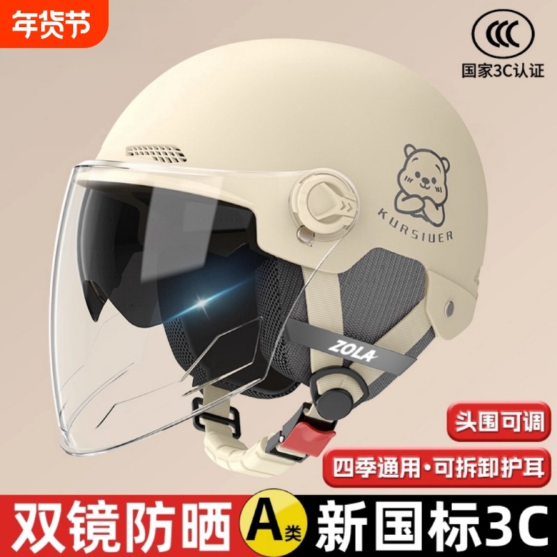 新国标3C认证电动摩托车头盔男女电瓶车防双镜冬季四季通用安全帽