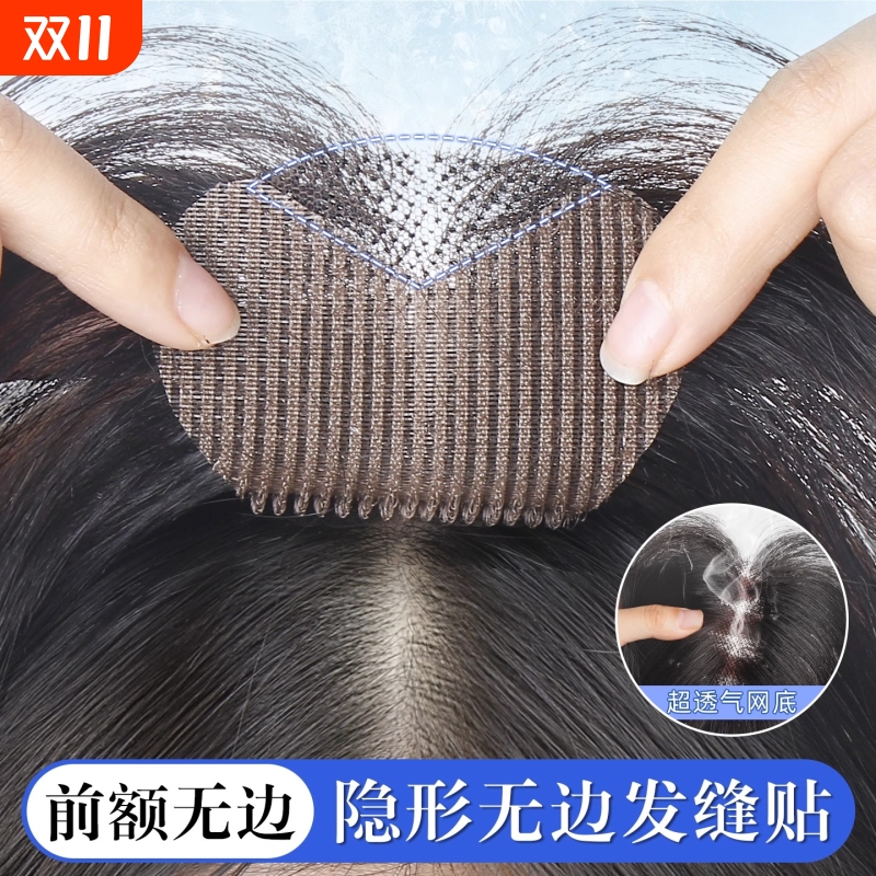 发卡魔术贴假发片真发无痕颅顶遮白发缝贴补发片刘海发际线前额